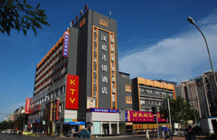 漢庭酒店